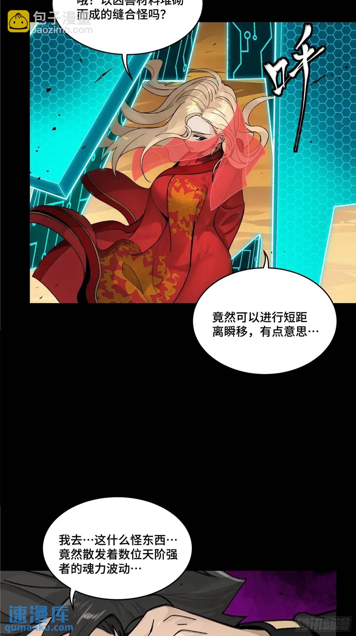 167 章六野出手6
