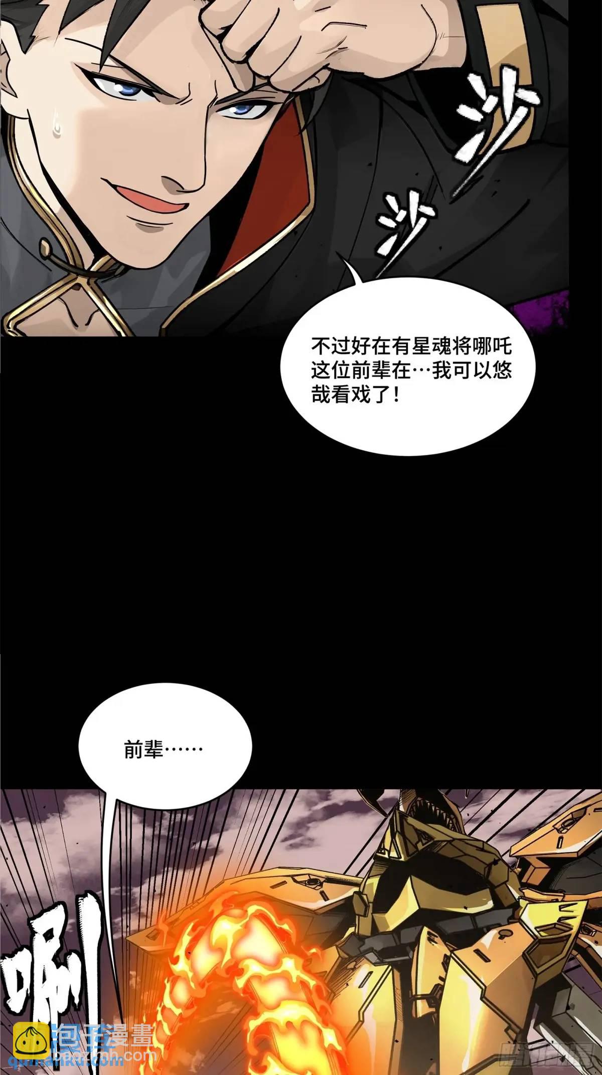 167 章六野出手7
