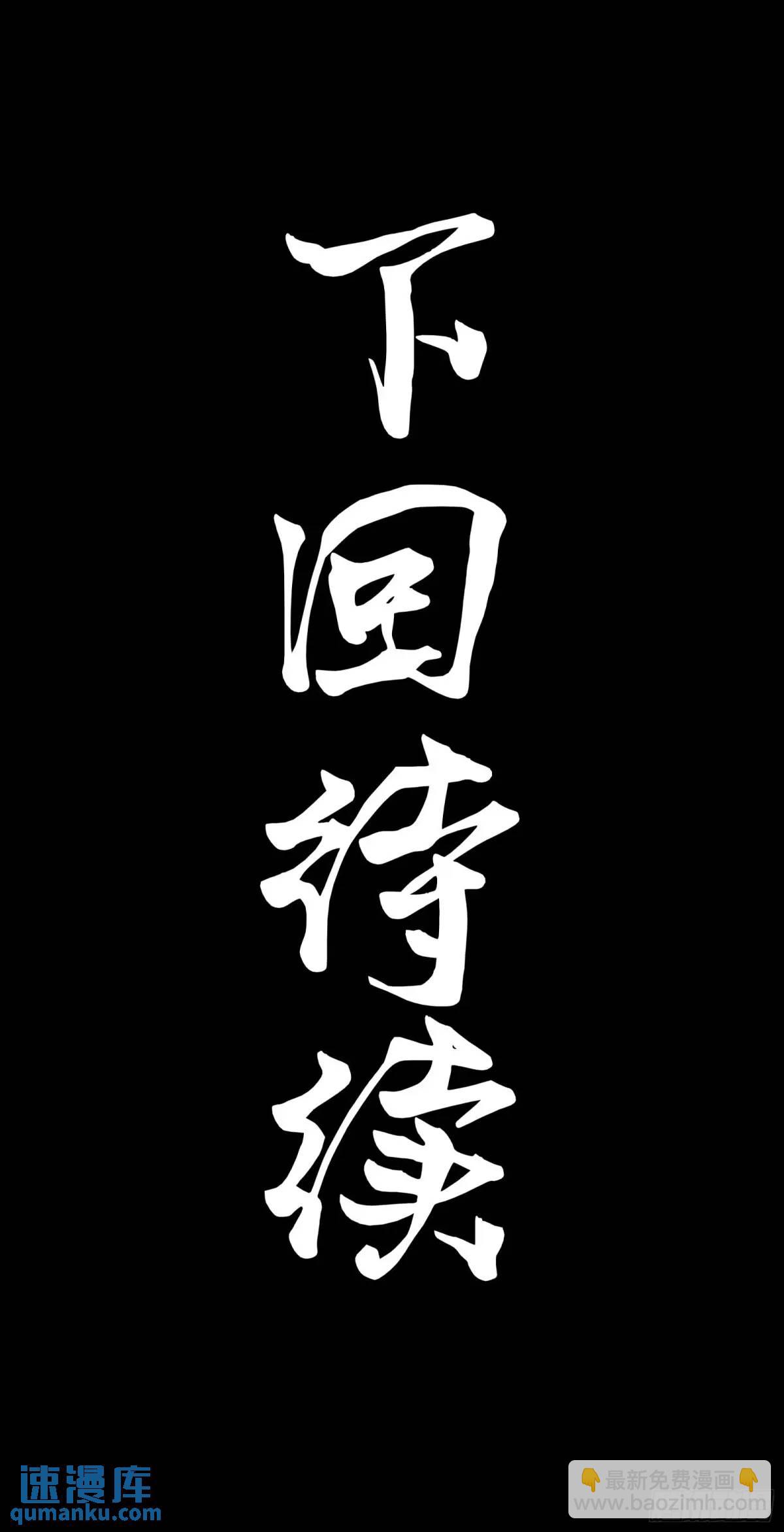 167 章六野出手83