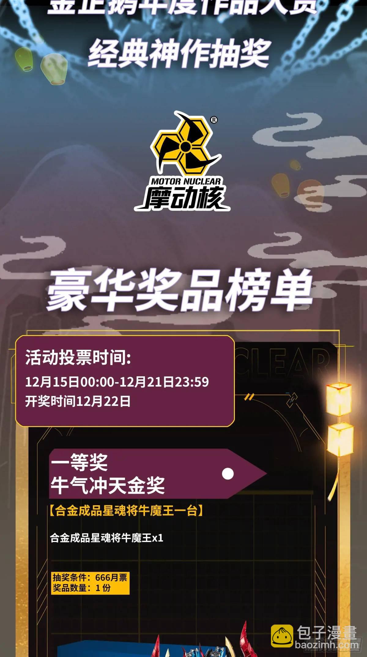 167 章六野出手85
