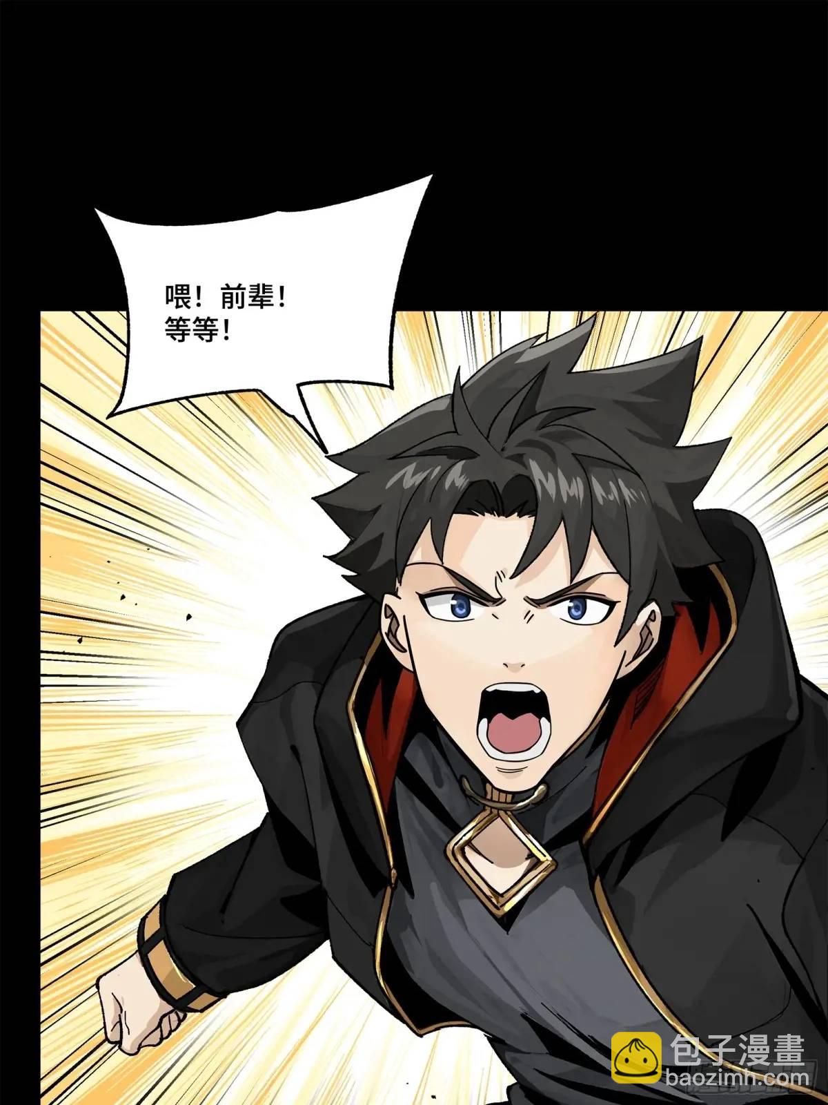 167 章六野出手9
