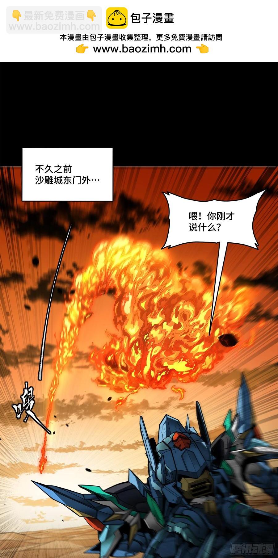 170 监察者1