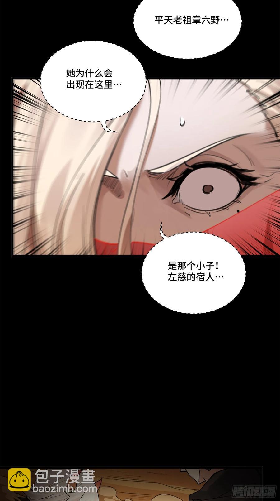 170 监察者16