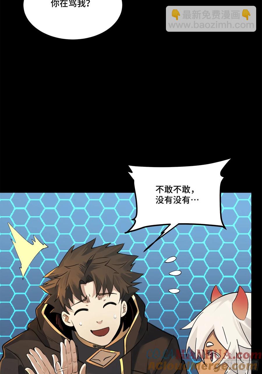 170 监察者24