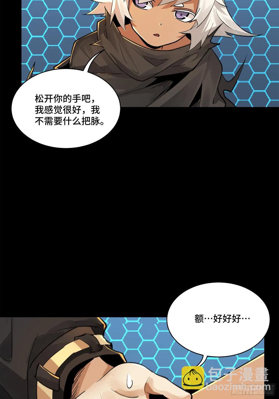 170 监察者26