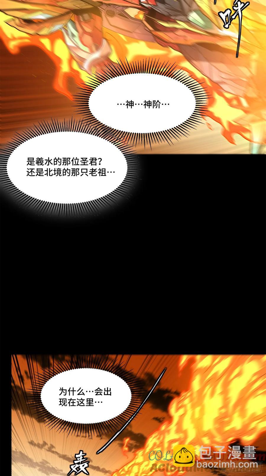 170 监察者3