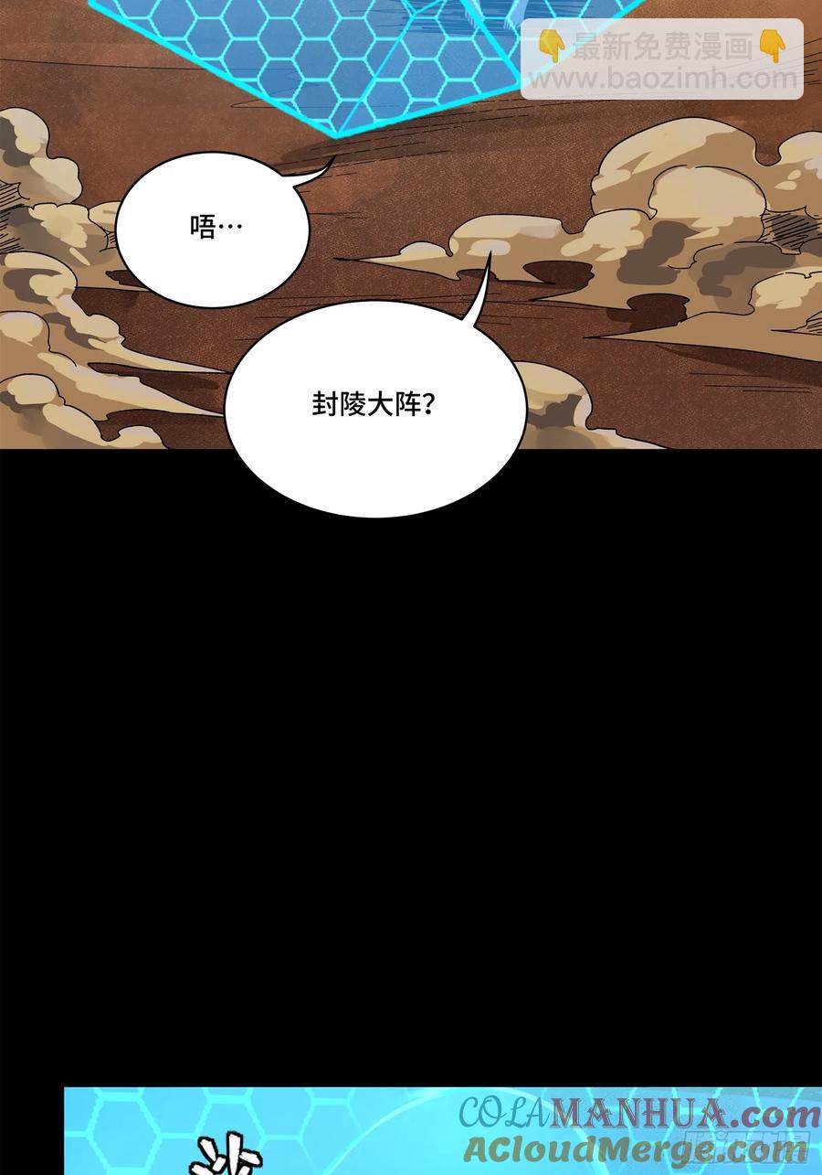 170 监察者30