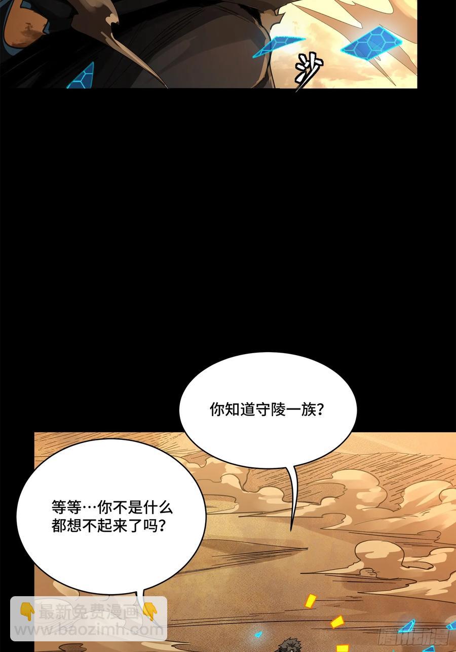 170 监察者34