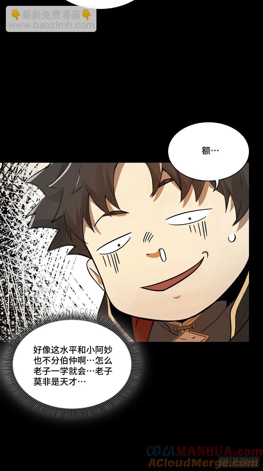 170 监察者39