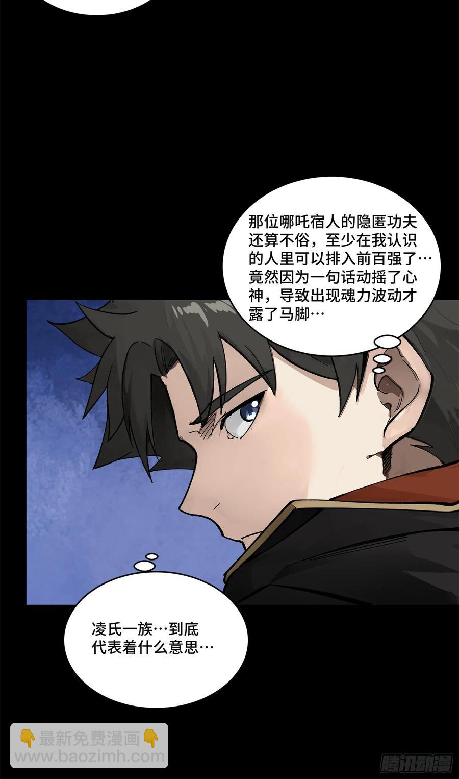 170 监察者51