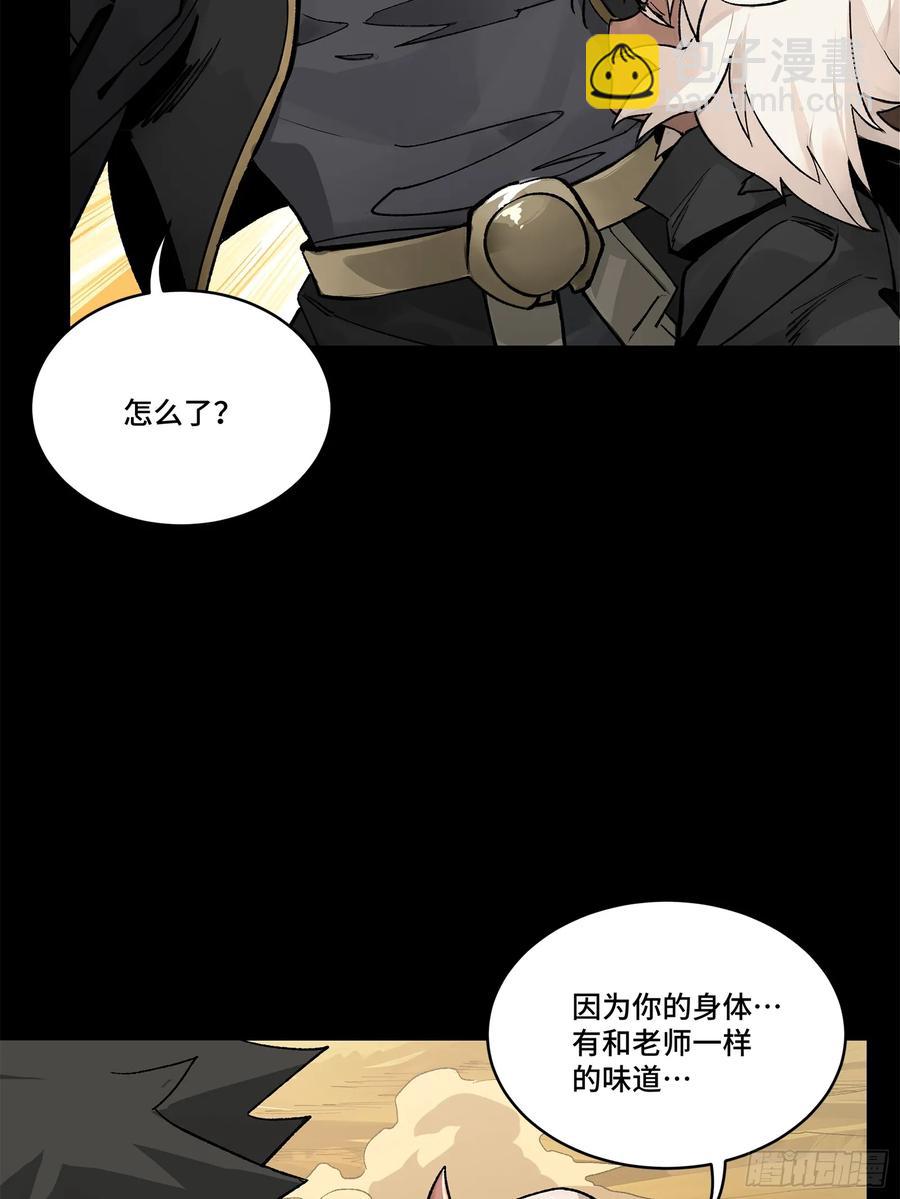 170 监察者54