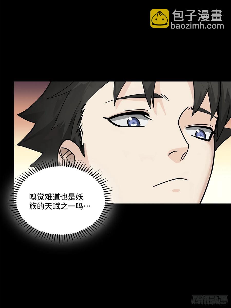 170 监察者56