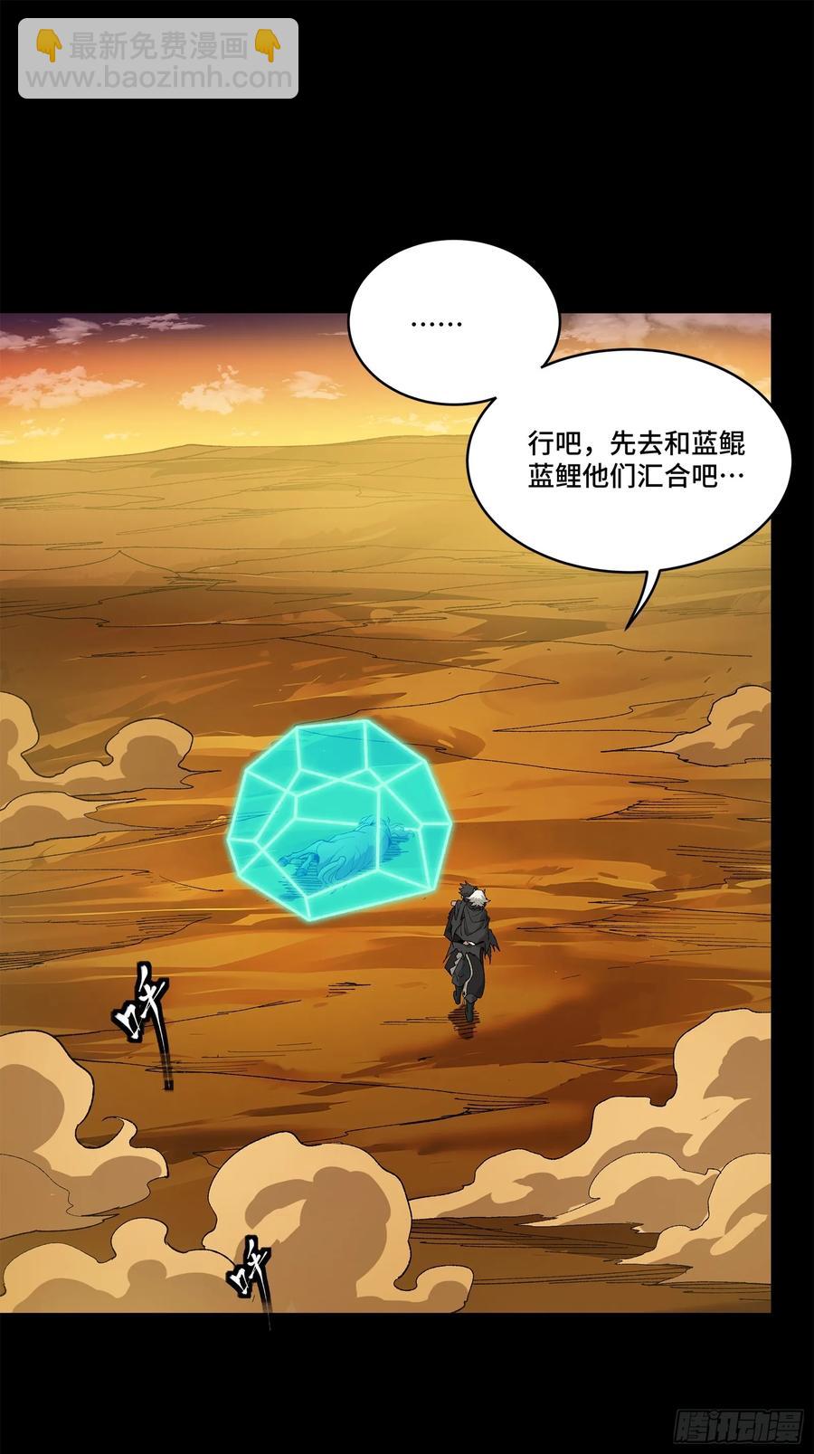 170 监察者66