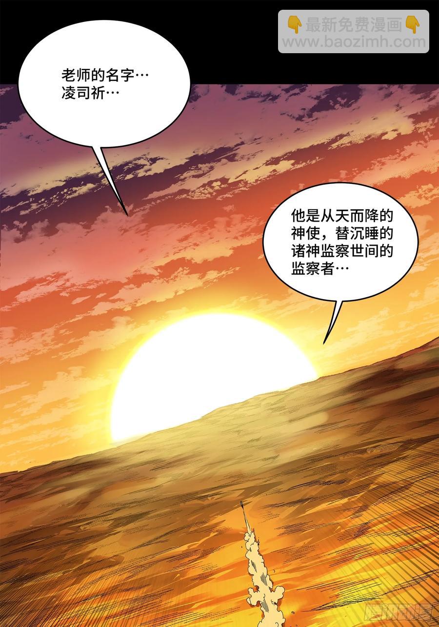 170 监察者84