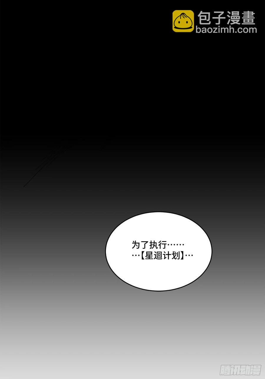 170 监察者86