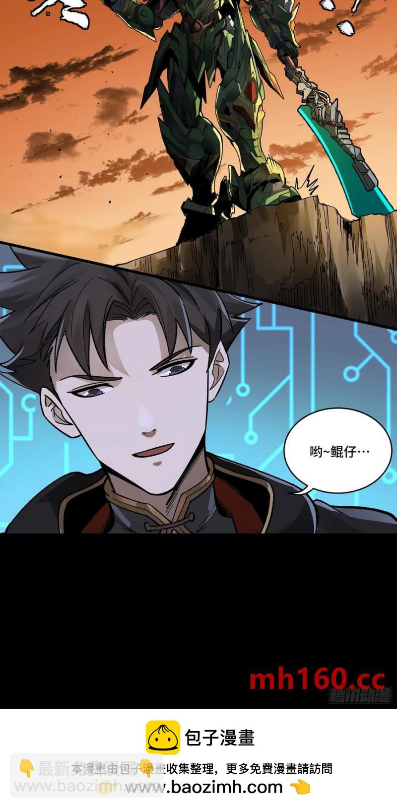171 灾祸的元凶107