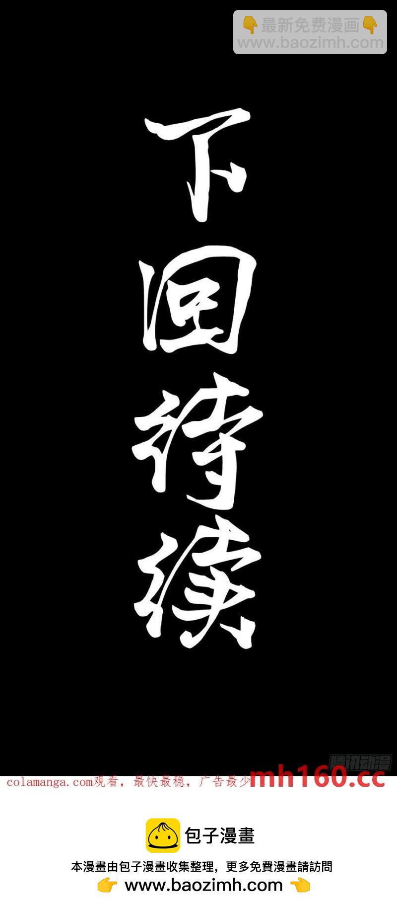 171 灾祸的元凶109