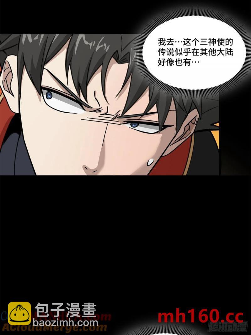 171 灾祸的元凶12