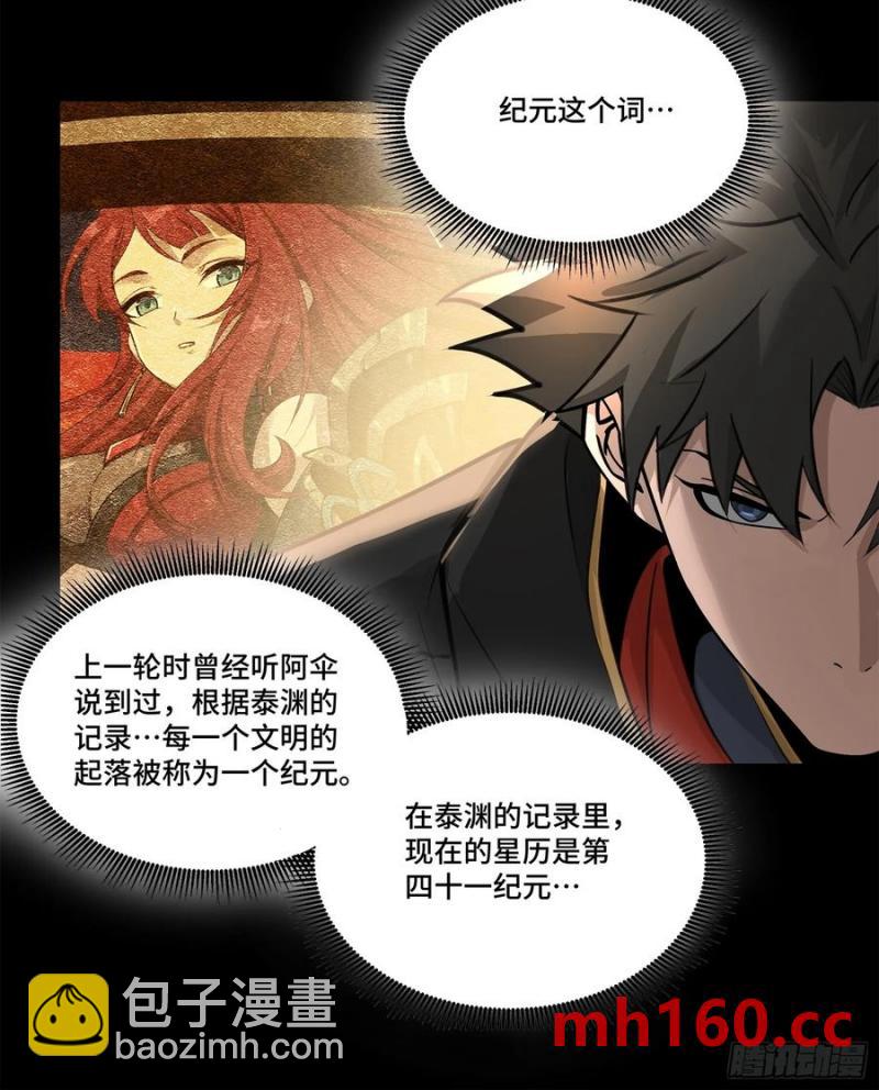 171 灾祸的元凶13
