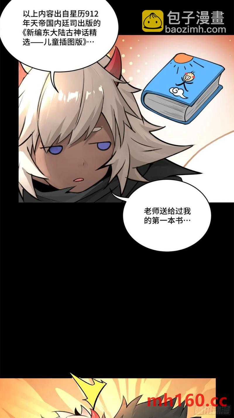 171 灾祸的元凶15