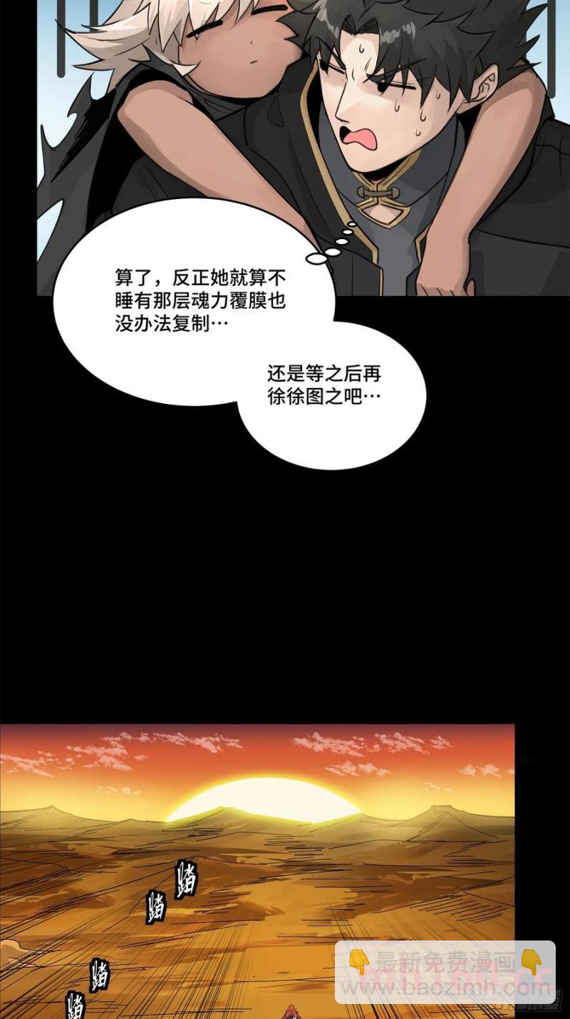 171 灾祸的元凶23