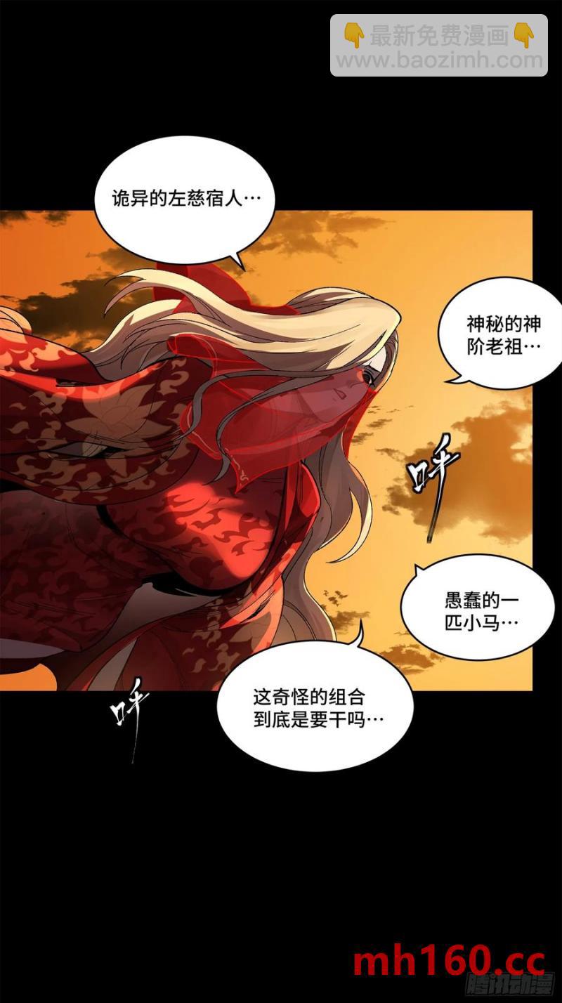 171 灾祸的元凶26