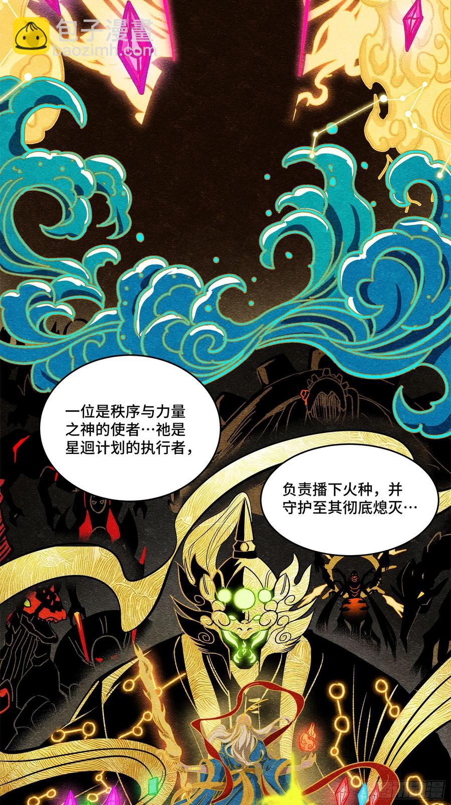 171 灾祸的元凶3