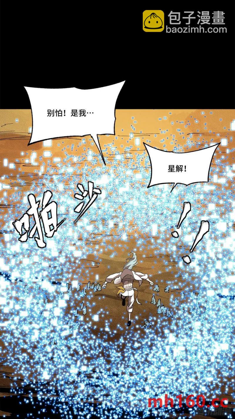 171 灾祸的元凶34