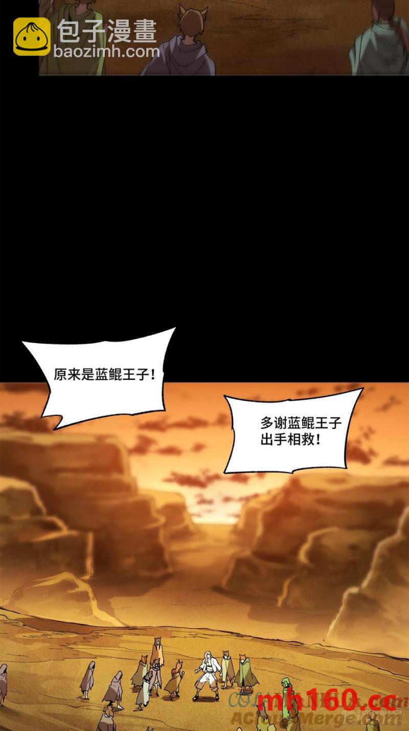 171 灾祸的元凶36