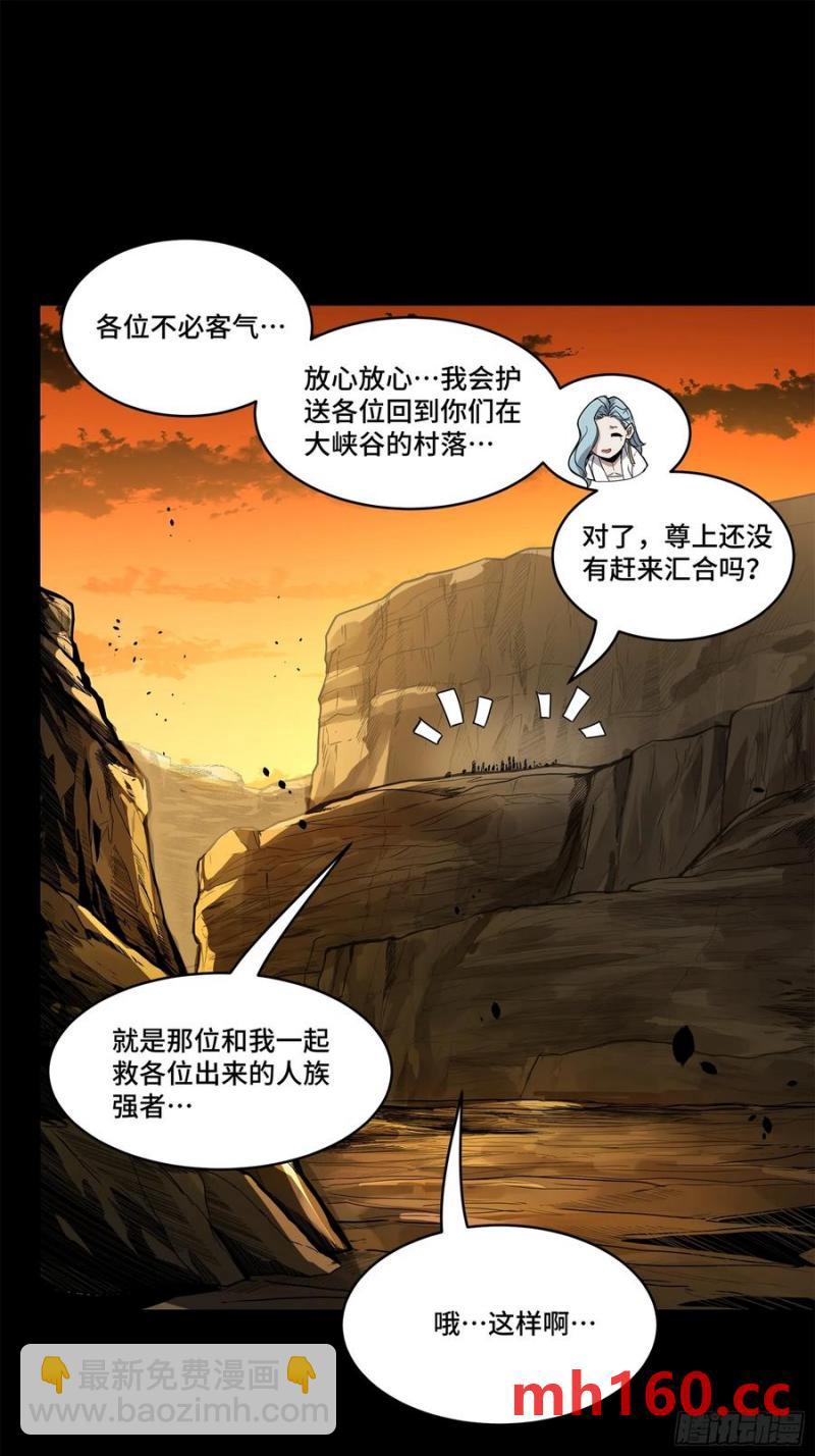 171 灾祸的元凶38
