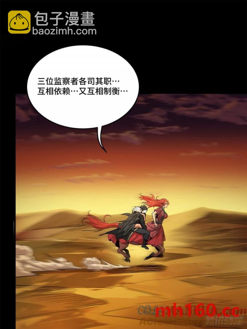 171 灾祸的元凶8