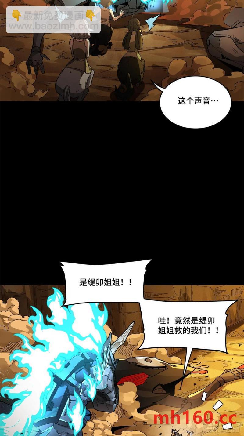 171 灾祸的元凶82