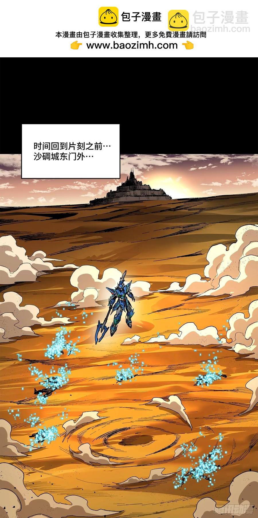 168  神阶现世？1