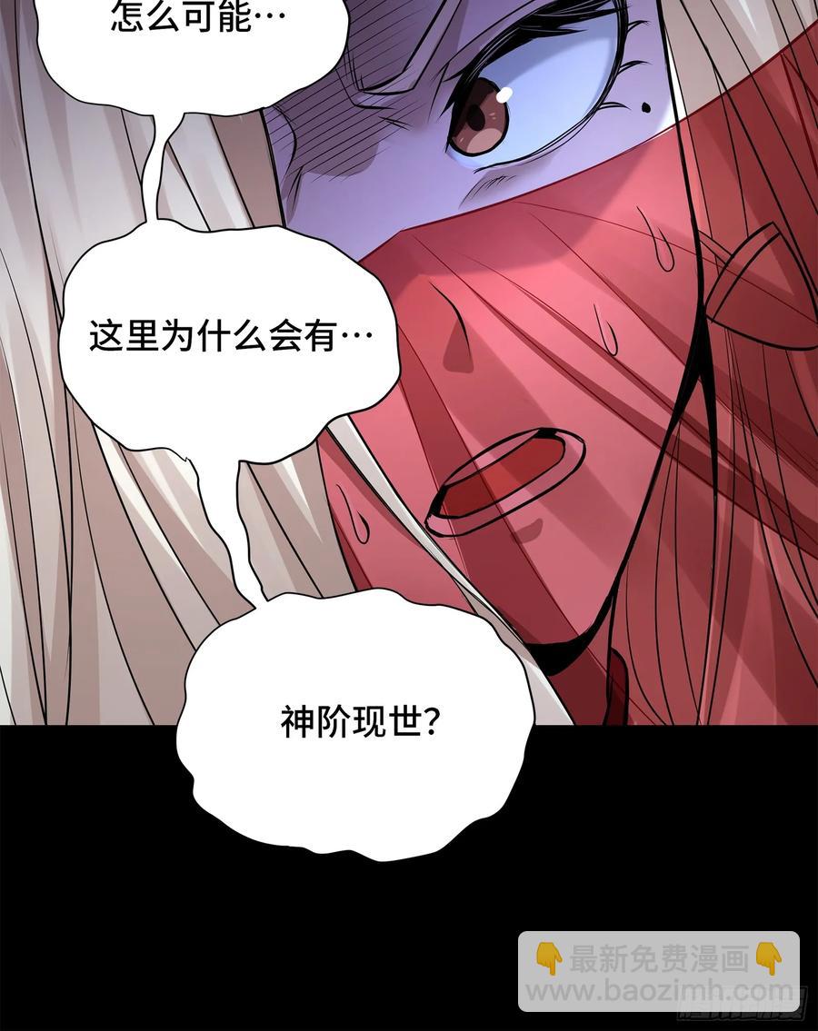 168  神阶现世？109