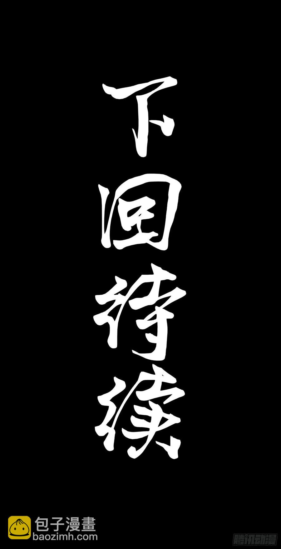 168  神阶现世？110