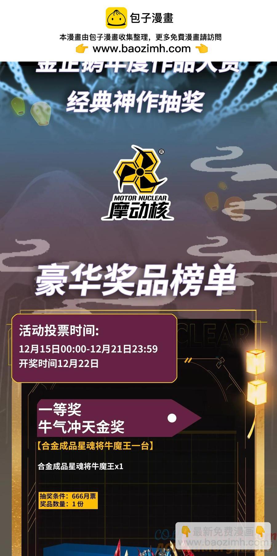 168  神阶现世？112