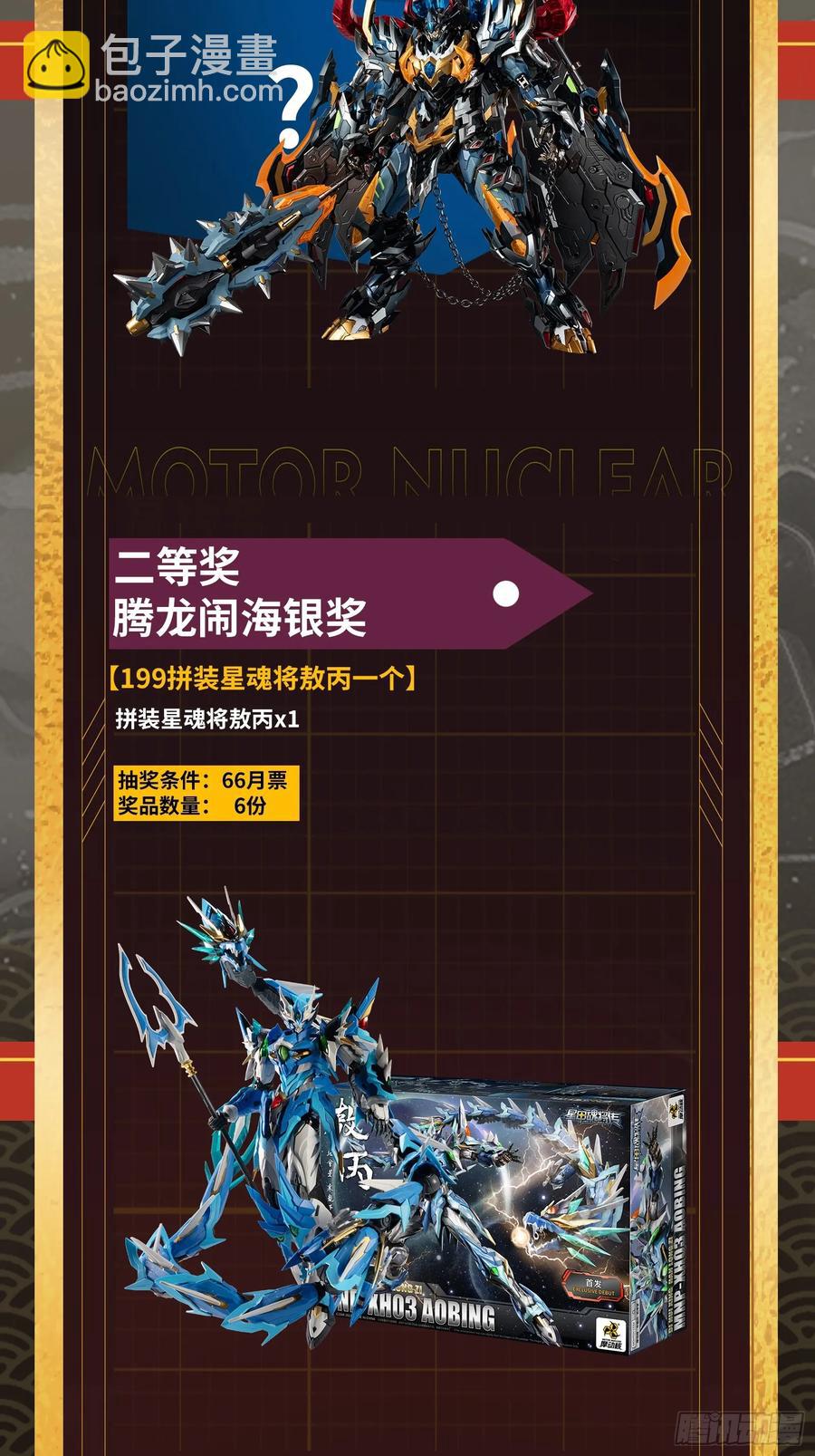 168  神阶现世？113