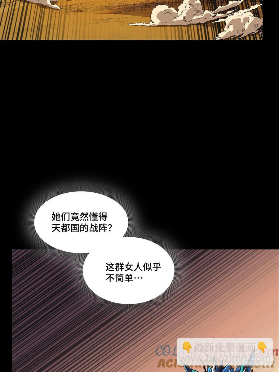 168  神阶现世？16