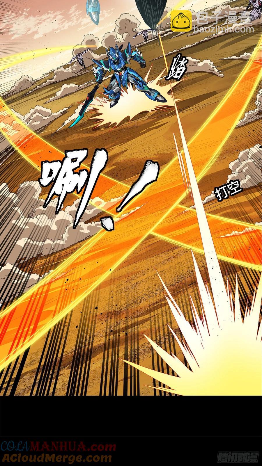 168  神阶现世？20
