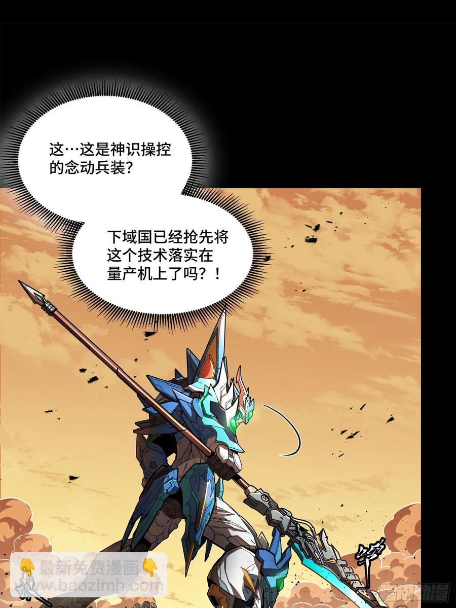 168  神阶现世？21