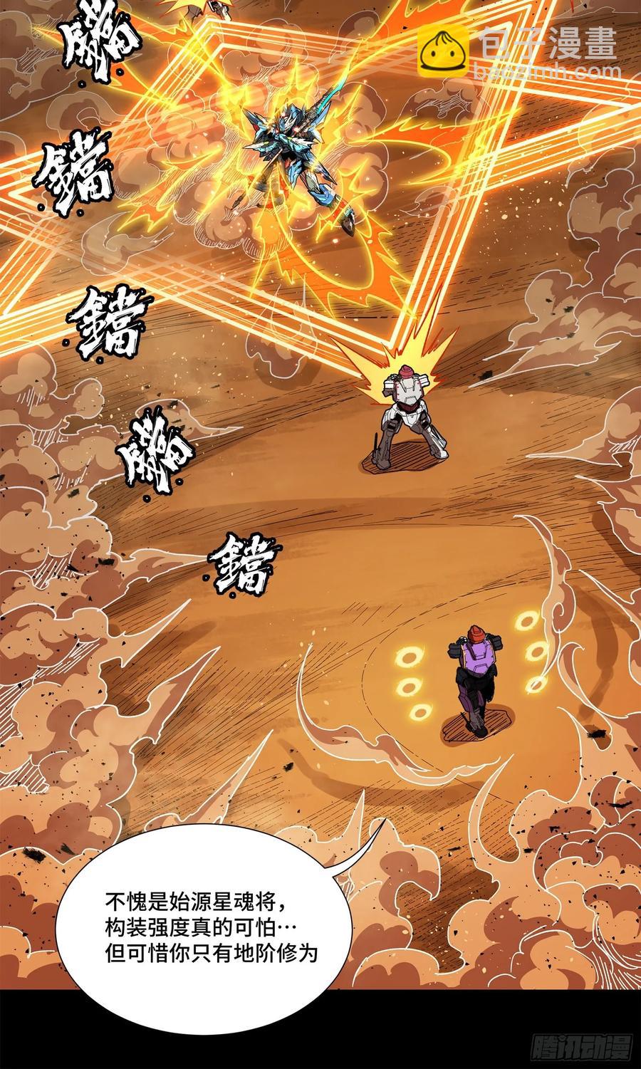 168  神阶现世？31