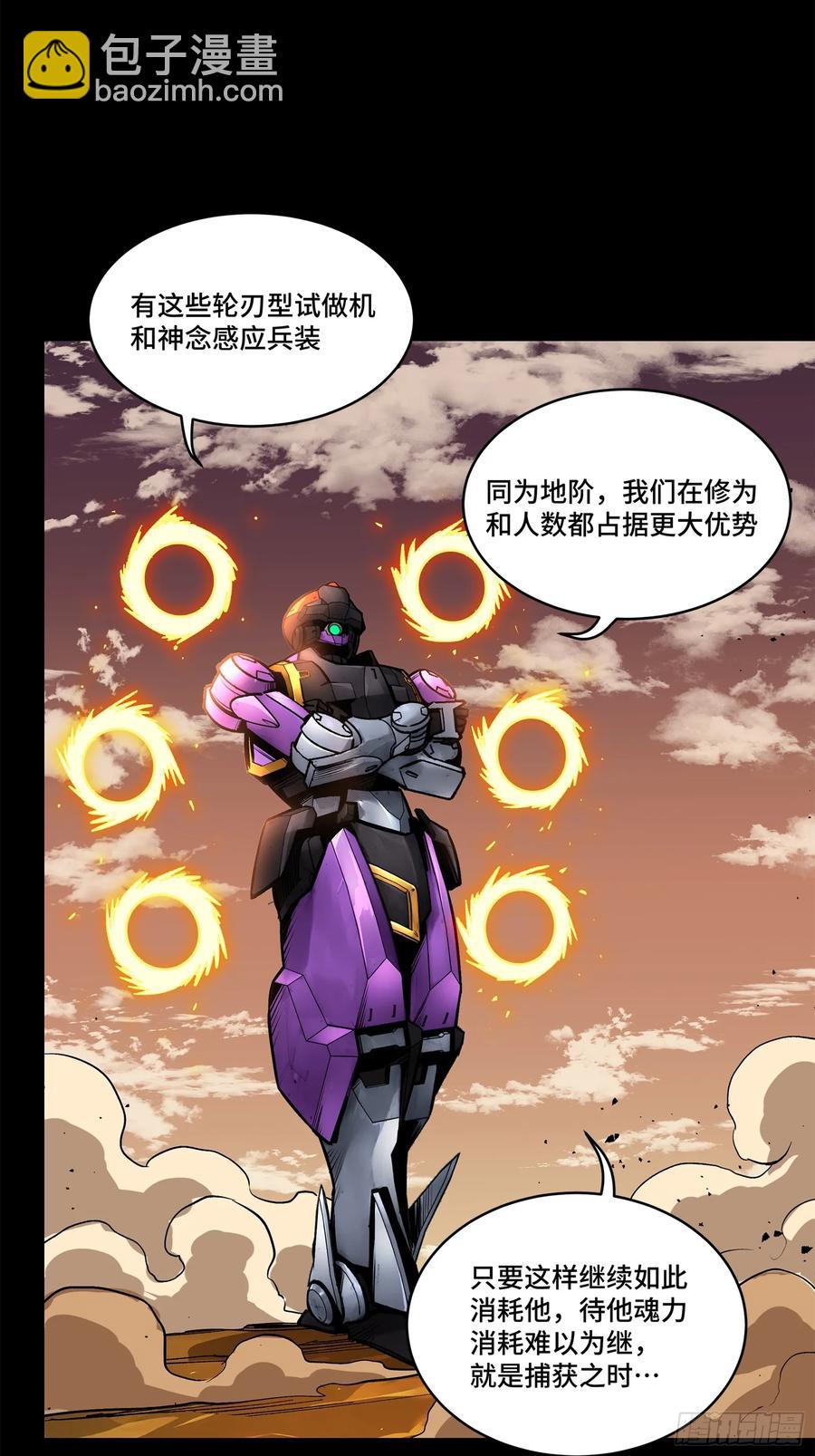 168  神阶现世？33