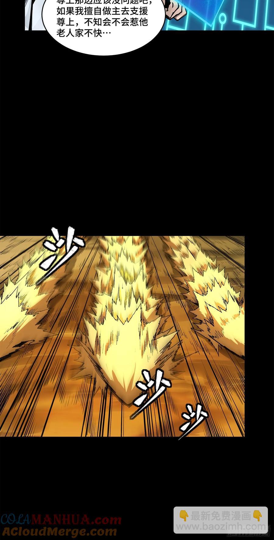 168  神阶现世？4