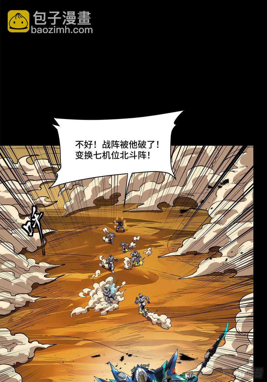168  神阶现世？50