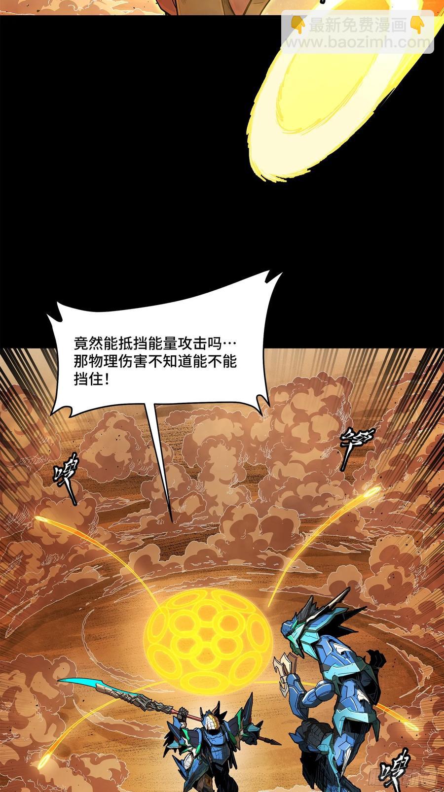 168  神阶现世？62