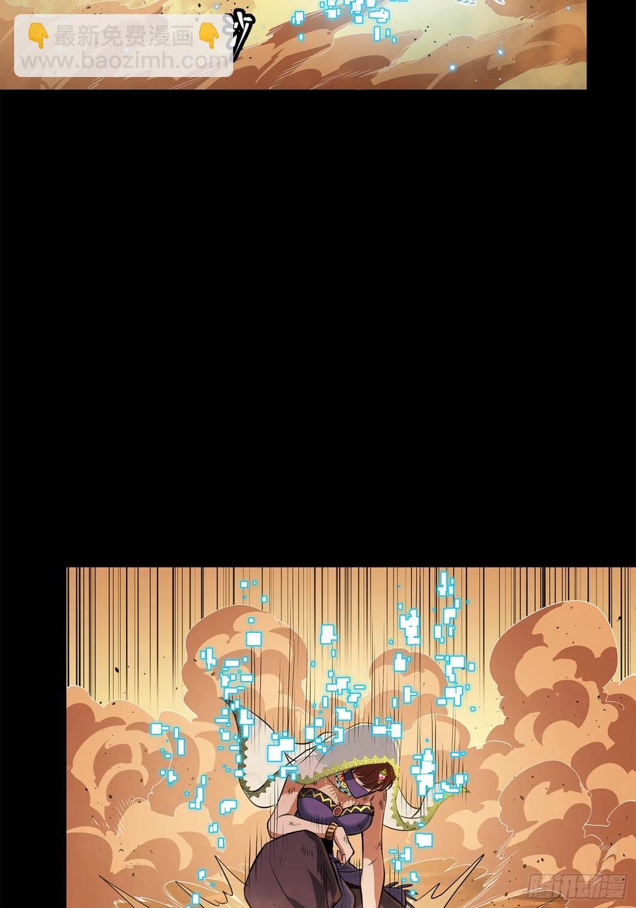 168  神阶现世？78