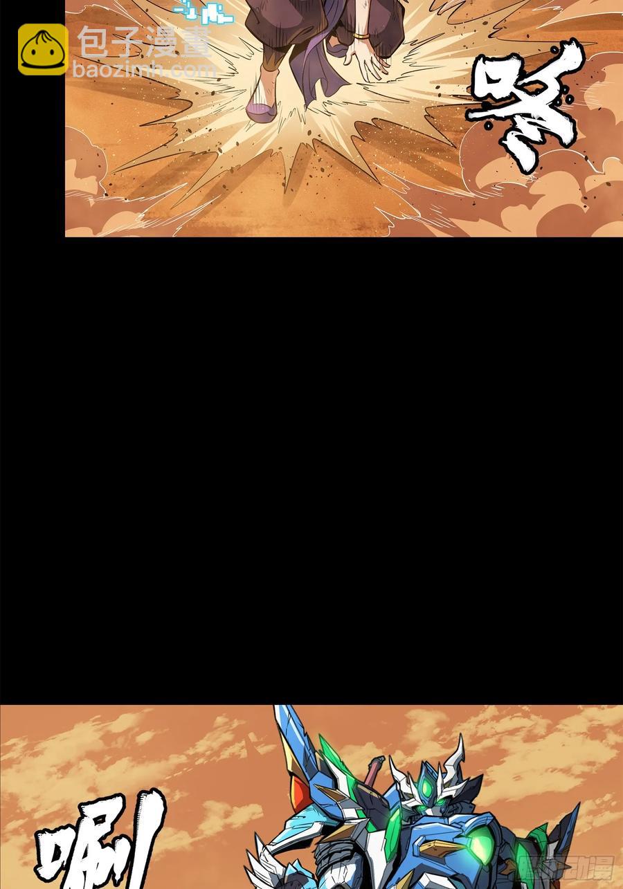 168  神阶现世？79