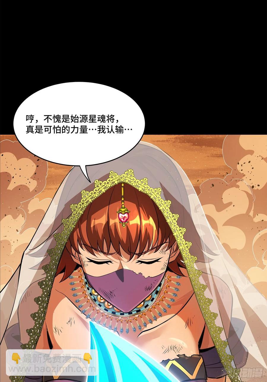 168  神阶现世？81
