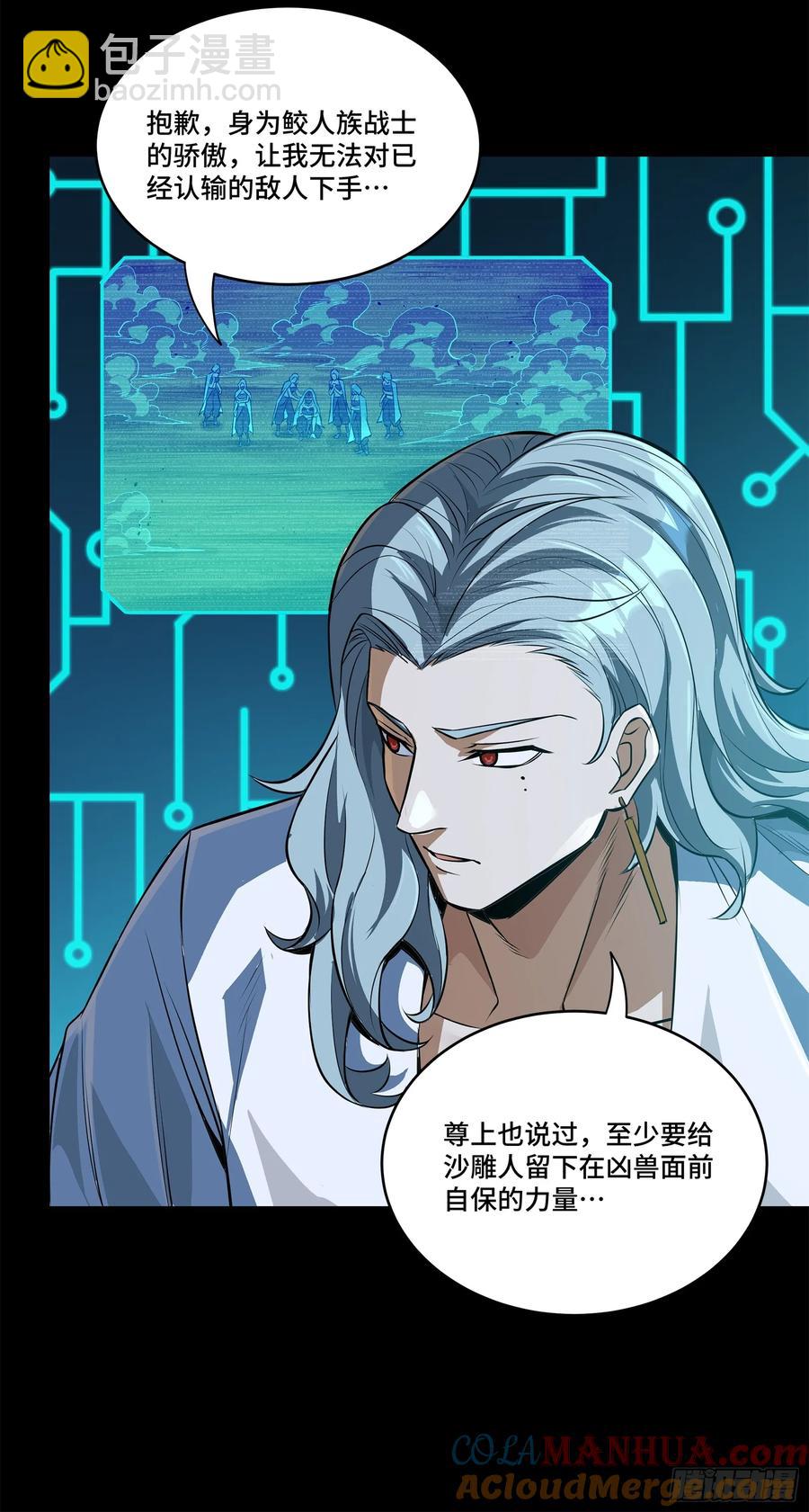 168  神阶现世？88
