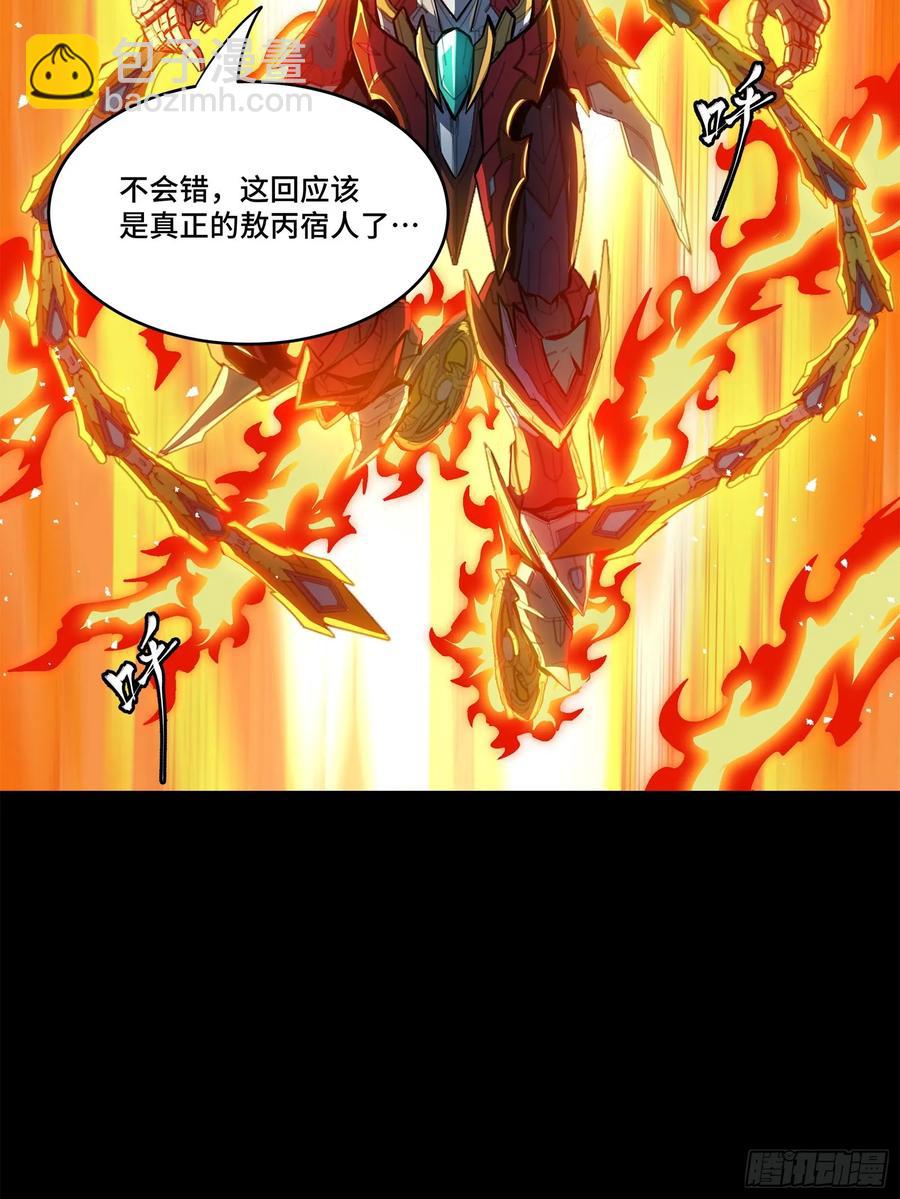 168  神阶现世？95